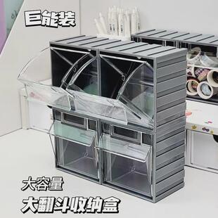 0lwh分类组合式翻斗零件盒办公桌面学生收纳盒头饰杂物批发抽屉盒