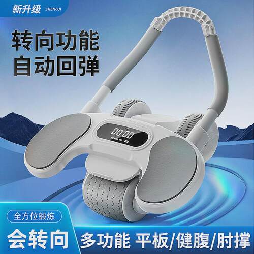 昕跃肘撑自动回弹运动练腹肌平板支撑腹肌收腹家用健身器材健腹轮