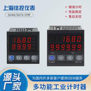 继电器级智能计时器工业累时器四位电子数显毫秒输出定时器220v