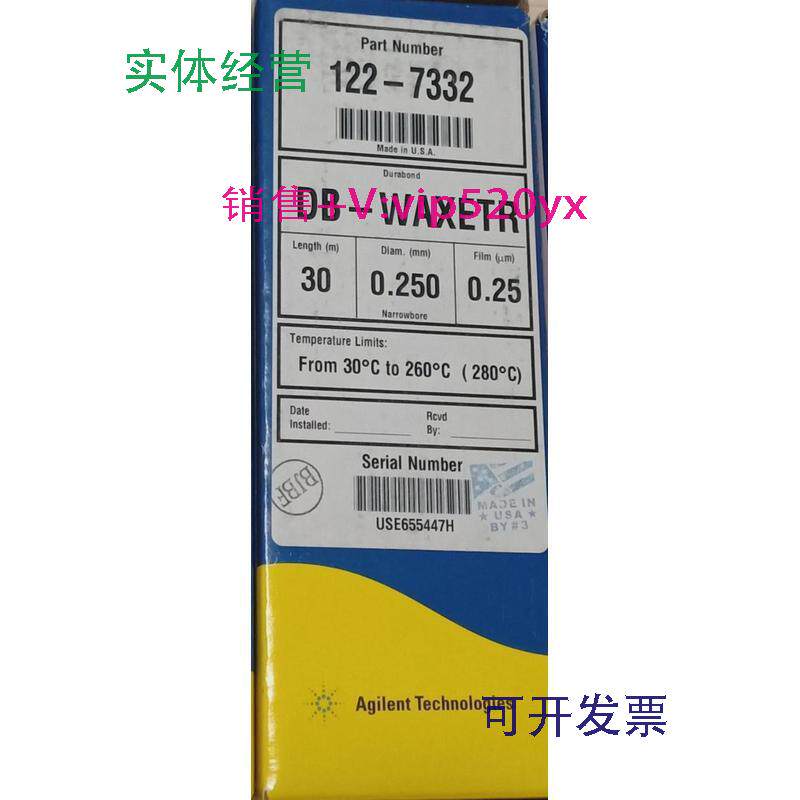 现货供应安捷伦气相色谱柱122-7332DB-WAXETR30*0.25*0.25特价促