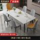 岩板餐桌家用现代简约轻奢饭桌客厅长方形大理石小户型餐桌椅组合