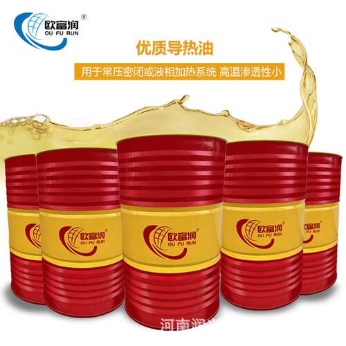 导热油l-qb300#qc320#qd350号导热炉传夹层锅反应釜热油16l200升