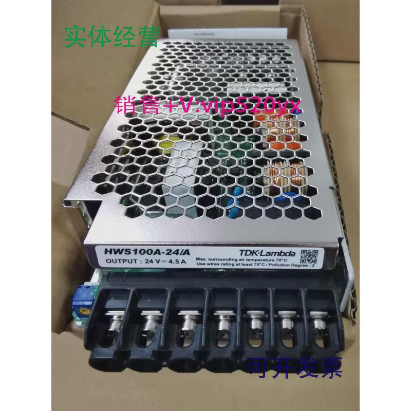 现货供应HWS100A-24/ATDK-LAMBDA全新现货请直拍