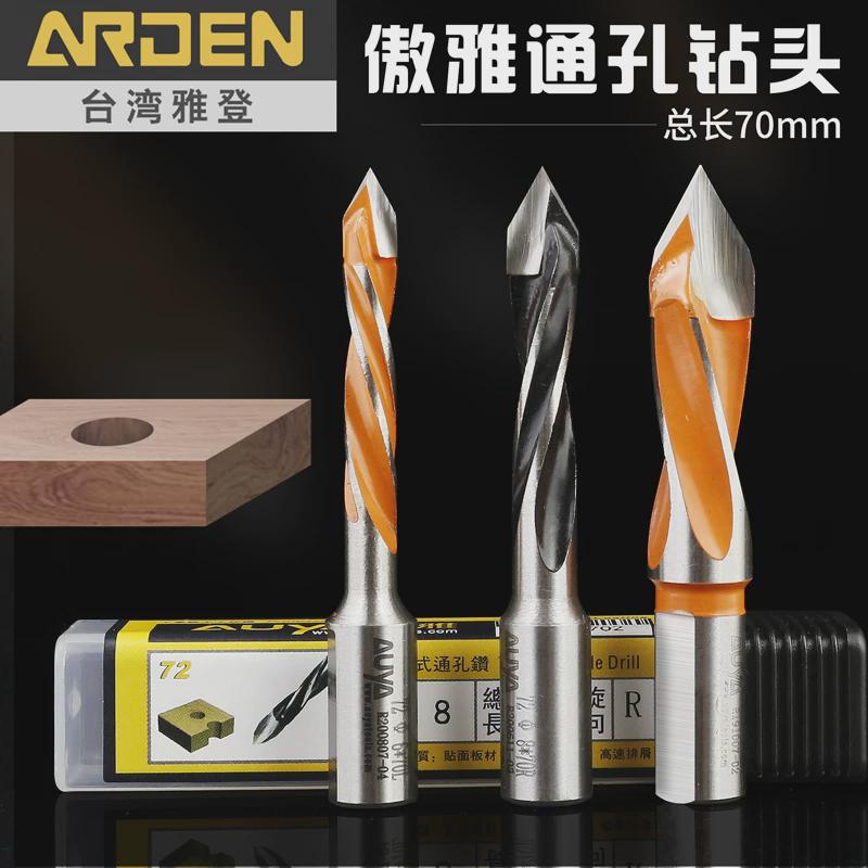 雅登傲雅插片式木工合金钻头工业级排钻通孔钻头尖头V口打孔钻嘴