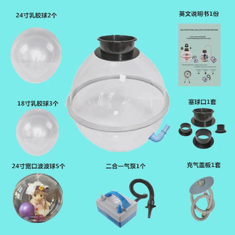 35厘米双充气可替换口气球包装机/塞球器/扩口器套餐礼品制作工具