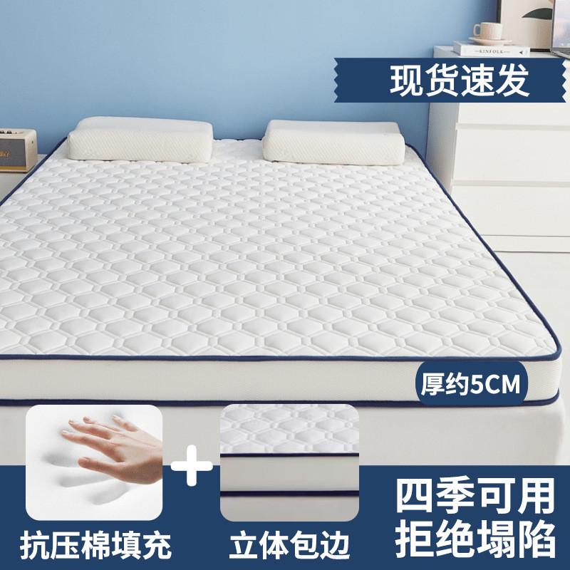 床垫宿舍学生单人记忆棉垫子软垫租房专用床垫子海绵垫厂家批发
