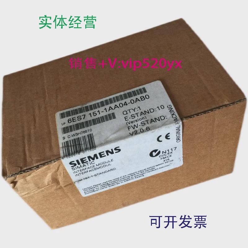 现货供应西门子6ES7151-1AA04-0AB0全新6ES7151-1AA04-0AB0现货销