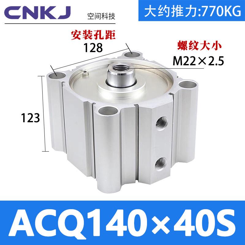 cq2b/径大缸sda薄型气缸acq125/140/160/180/200x10x20x30x40x50s