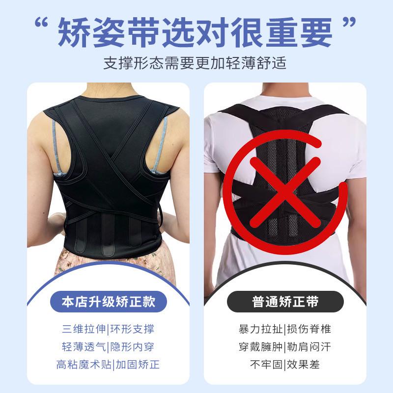 抖音同款防驼背开肩矫正器男女背部固定器学生成人隐形背部矫正带