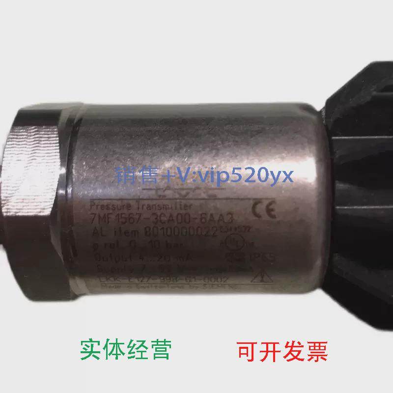 现货供应SIEMENS7MF1567-3CA00-6AA3AlfaLavalPressureTransmiter