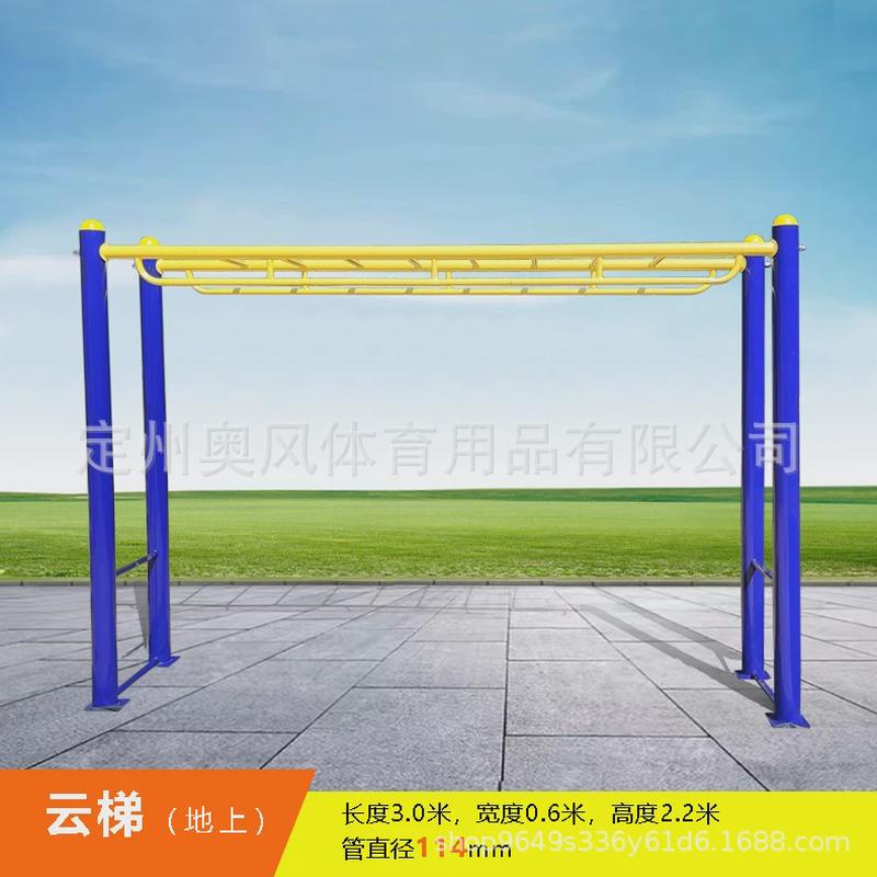 室外家用单杠双杠健身器材引体向上小区公园梯肋木平梯云广场路径