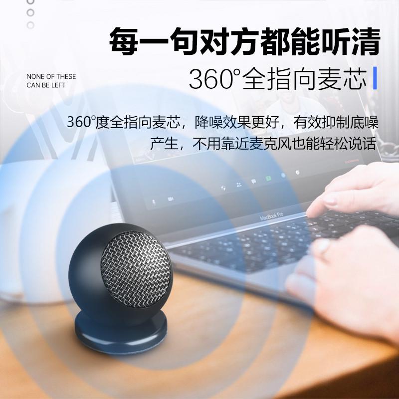 麦克风台式电脑收录会议笔记本考研复试语音网课桌面游戏降噪话筒