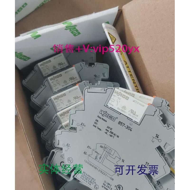 现货供应全新万可/WAGO继电器模块857-304