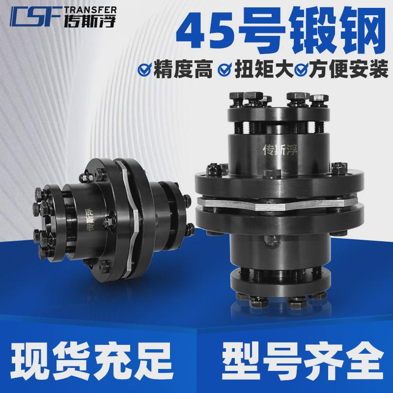 高精度DBL11免键式胀套单双膜片联轴器大扭矩弹性连轴器膜片厂家