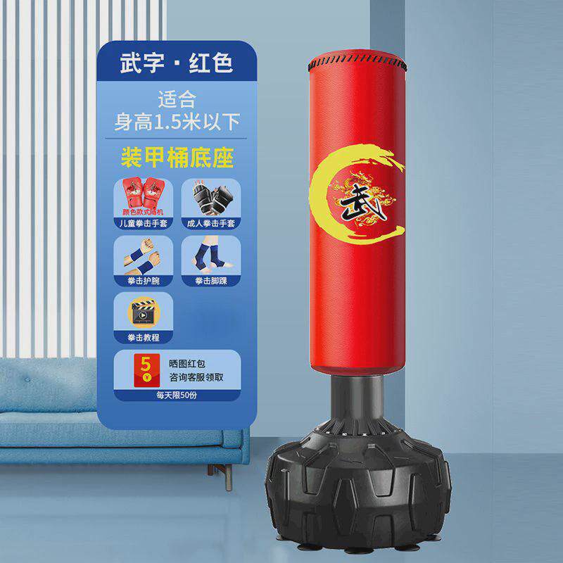 sy塑成散打立式家用沙包不倒翁全套浸拳击沙袋人儿童跆拳道训练器