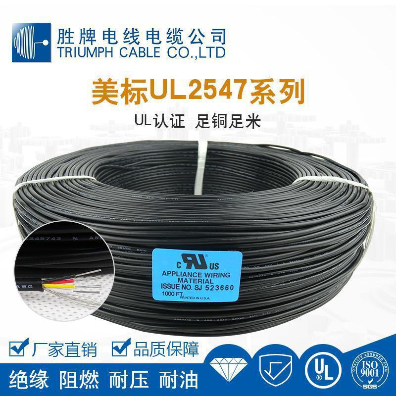 2733-24awg2-10芯105°多芯电源线工厂一直销卷起批