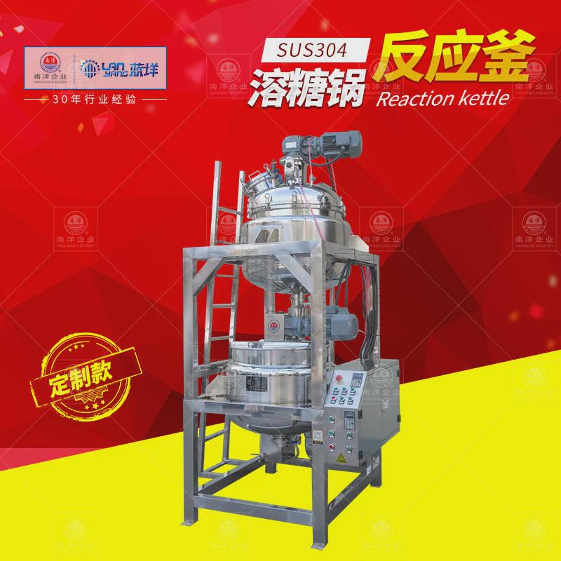 真空反应真空熬糖锅蒸汽加热糖浆煮锅搅拌熬糖锅不锈钢夹层锅