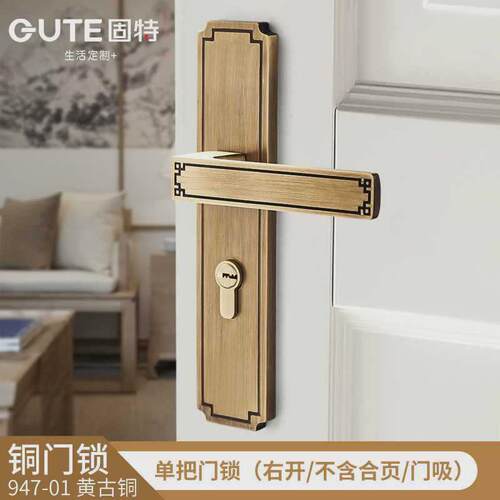 新中式铜门锁室内卧室分体锁黄铜房门锁具执手锁静音家用锁