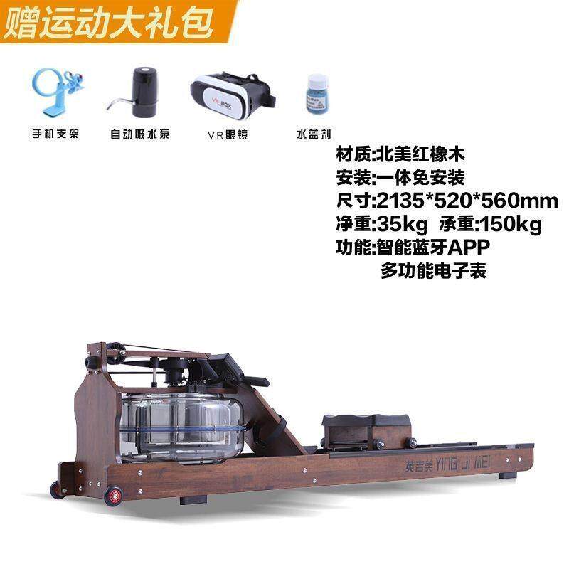英吉美折叠水阻划船机家用白蜡橡木木智能划船器有氧静音运动健身