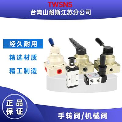 山耐斯气动开关手动阀手转阀手拉阀气阀二位五通换向阀HV3R4R3H4H
