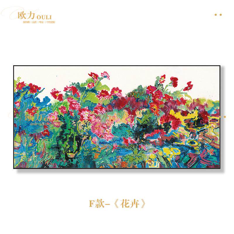 客厅高级感装饰画沙发背景国画中式花卉玄关壁画卧室餐厅茶室挂画