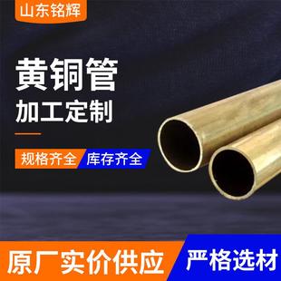 h65无铅黄铜管黄铜管源头厂家薄壁黄铜合金管h62空心无毛刺环保