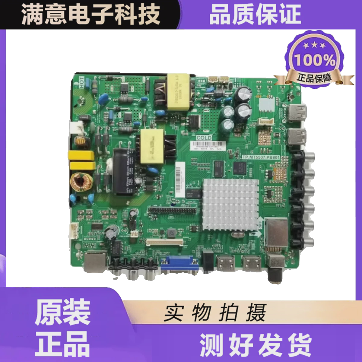 测好！原装先锋LED-48B700S/32B760S主板 TP.MT5507.PB801屏选择