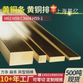 铜条黄铜条紫铜条扁铜条实心铜条h59黄铜排扁铜棒异型铜棒