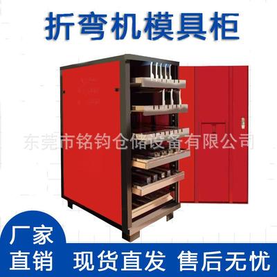 上海南京广州红色折弯模具柜通快转塔冲模收纳柜钣金模具收纳柜