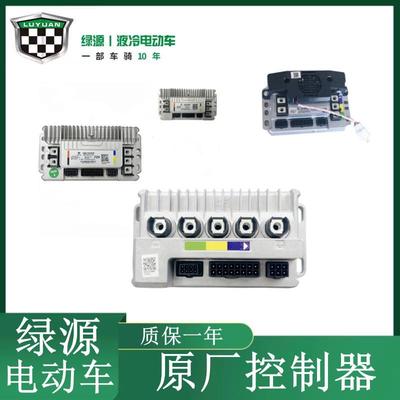绿源电动二轮车控制器PCDS电摩智能控制器启动器48V60V72V控制器