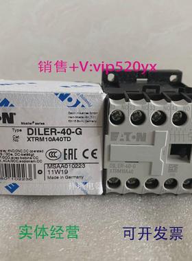 现货供应德国金钟穆勒接触器DILER-40-GDILER-40-GDC24V
