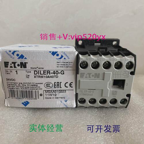 现货供应德国金钟穆勒接触器DILER-40-GDILER-40-GDC24V