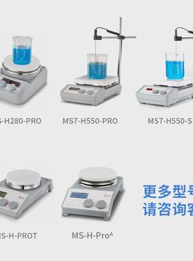 北京大龙MS-H280/550磁力搅拌器数显恒温加热实验室小型搅拌器