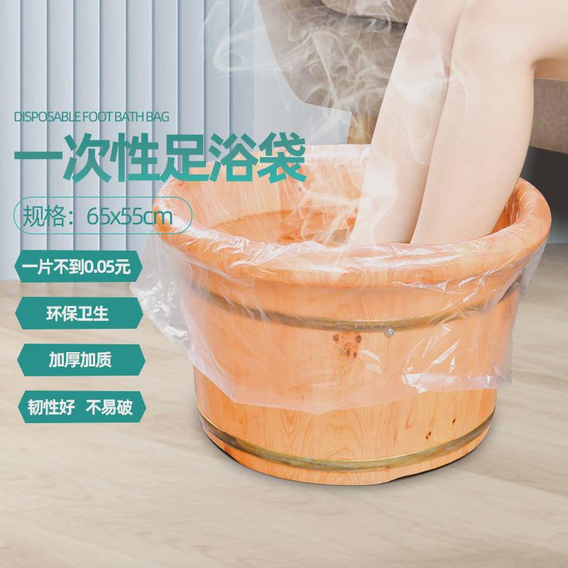 特厚洗脚袋足浴沐足脚盆足疗泡脚隔菌桶膜盆膜木桶专用塑料袋