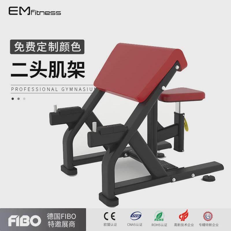 二头肌架scottbenchk健身房商用牧师凳坐式凳训练器材训练二头肌