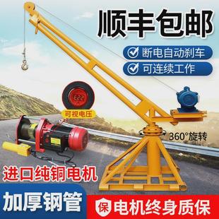 修电动起重1吨提升机 吊机家用小型升降上料机220v室外屋顶建筑装