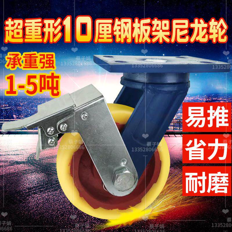 满四包邮4支架5寸6寸8寸10寸12寸超重型蓝寸铁芯尼龙轮耐磨推车轮