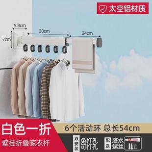 折叠晾衣架飘窗家用凉衣杆隐形收缩阳台室内外免打孔壁挂晒被