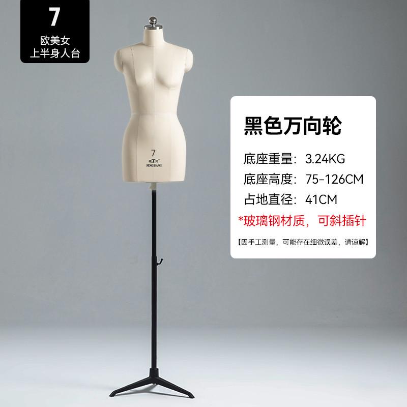 奉邦人台欧美立体裁剪打板半身女人体模型服装设计缝制衣模特插针