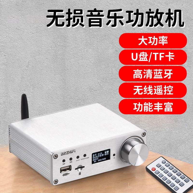 大功率TPA3250发烧hifi数字功放U盘/TF卡无损音乐播放app蓝牙5.0