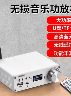 大功率TPA3250发烧hifi数字功放U盘/TF卡无损音乐播放app蓝牙5.0