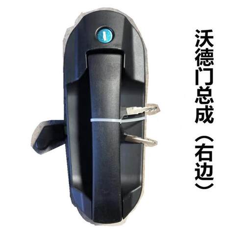 沃德奥原厂拖拉机驾驶室门锁总成沃德锐龙收割机车门锁龙配件