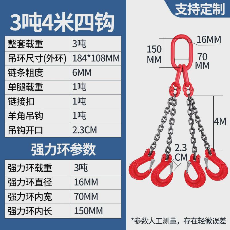 吊链起重吊具2/5吨3四爪锰钢链条吊索具吊装钩子铁链挂钩吊钩吊环