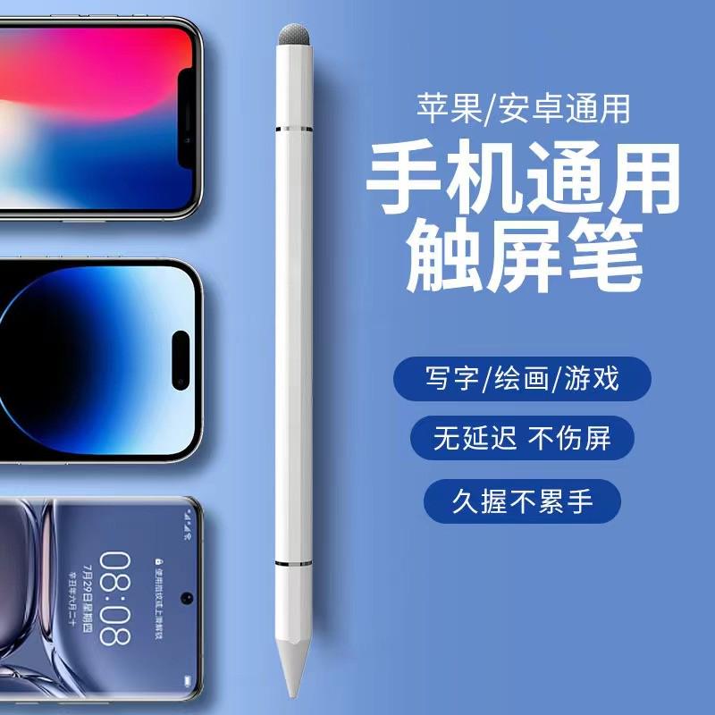 适用于步步高家教机s6电容笔学习机触屏笔s5pro/a6手写笔点读机x2