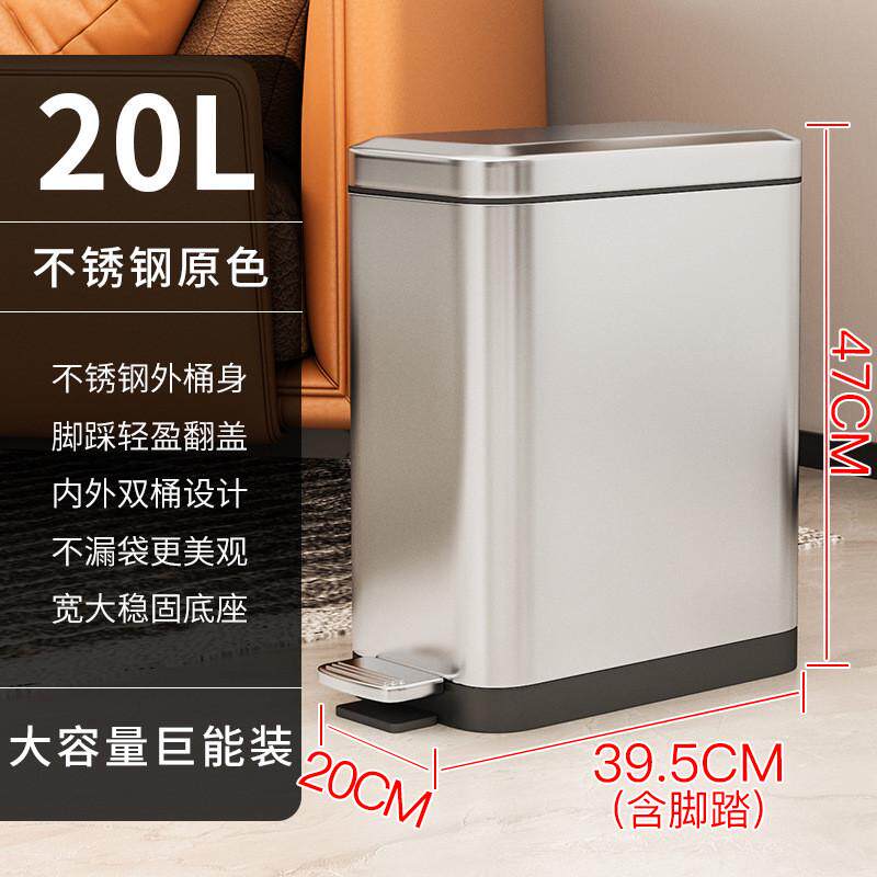 轻奢不锈钢垃圾桶脚踏厨房客厅窄缝卫生间厕所带盖脚踩房间桶新品