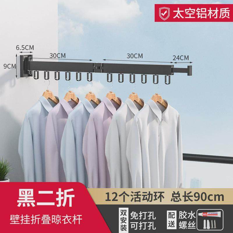 批发折叠晾衣架免打孔阳台伸缩晾衣杆太空铝酒店壁挂晾晒衣架