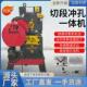 冲剪机槽钢剪角钢切角机冲孔剪切一体机液压联合冲切断机机厂家