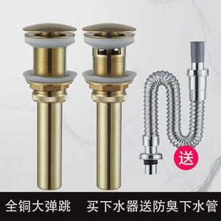 全铜洗脸盆下水器洗手盆洗面盆仿古金色黑色弹跳下水器台盆下水管