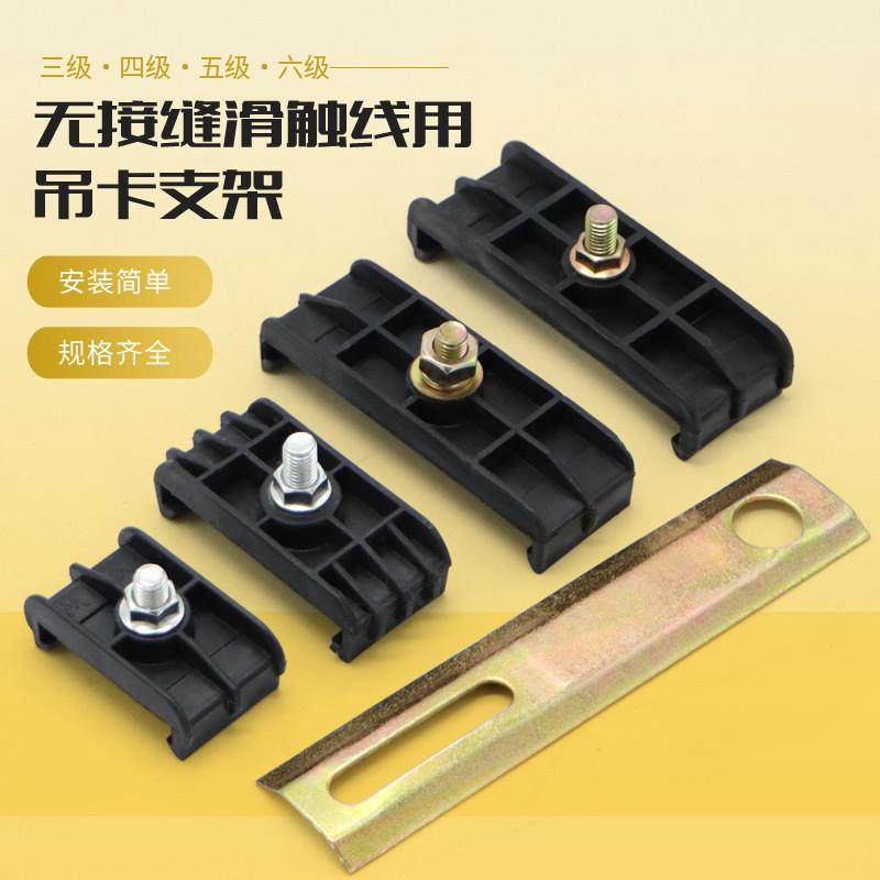 无接缝滑触线专用3级4级电轨夹 一字型支架 吊架 吊卡 7字形支架,五金/工具,其他起重工具,淘宝优惠券,粉丝福利购,淘宝优惠卷