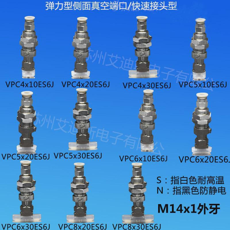 椭圆形真空吸盘气动元件型弹力顶部金具vpc4x10es6j